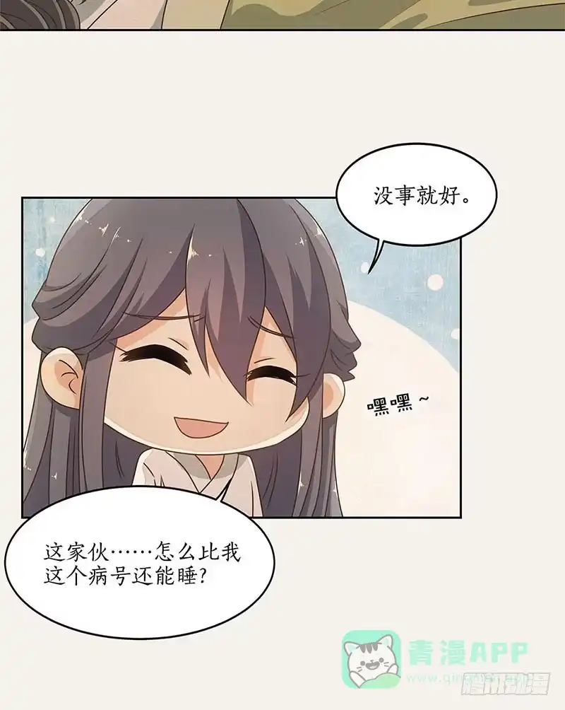 《糊涂镖局糊涂账》第三十六章 赞普之邀 第16页