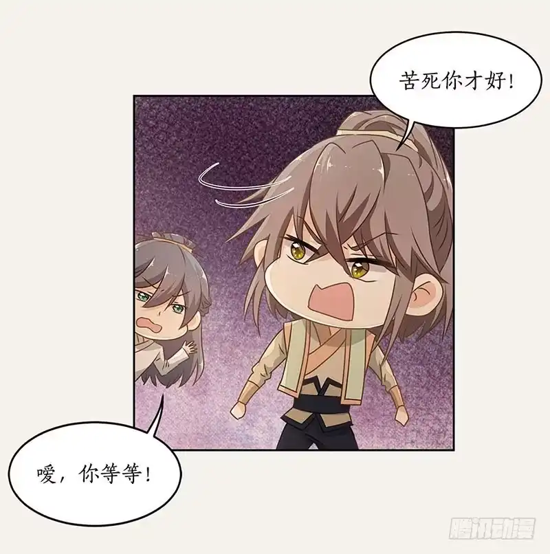 《糊涂镖局糊涂账》第三十六章 赞普之邀 第9页