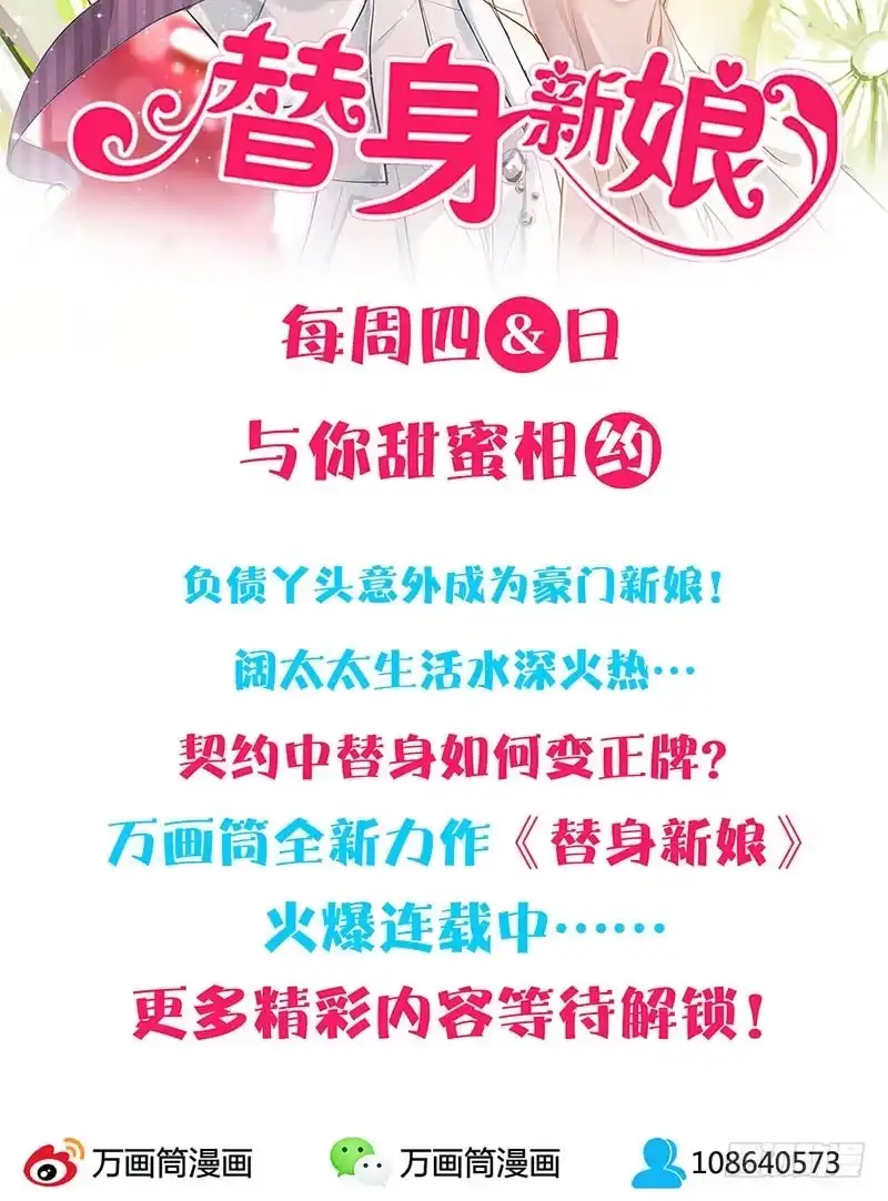 《糊涂镖局糊涂账》第三十六章 赞普之邀 第30页
