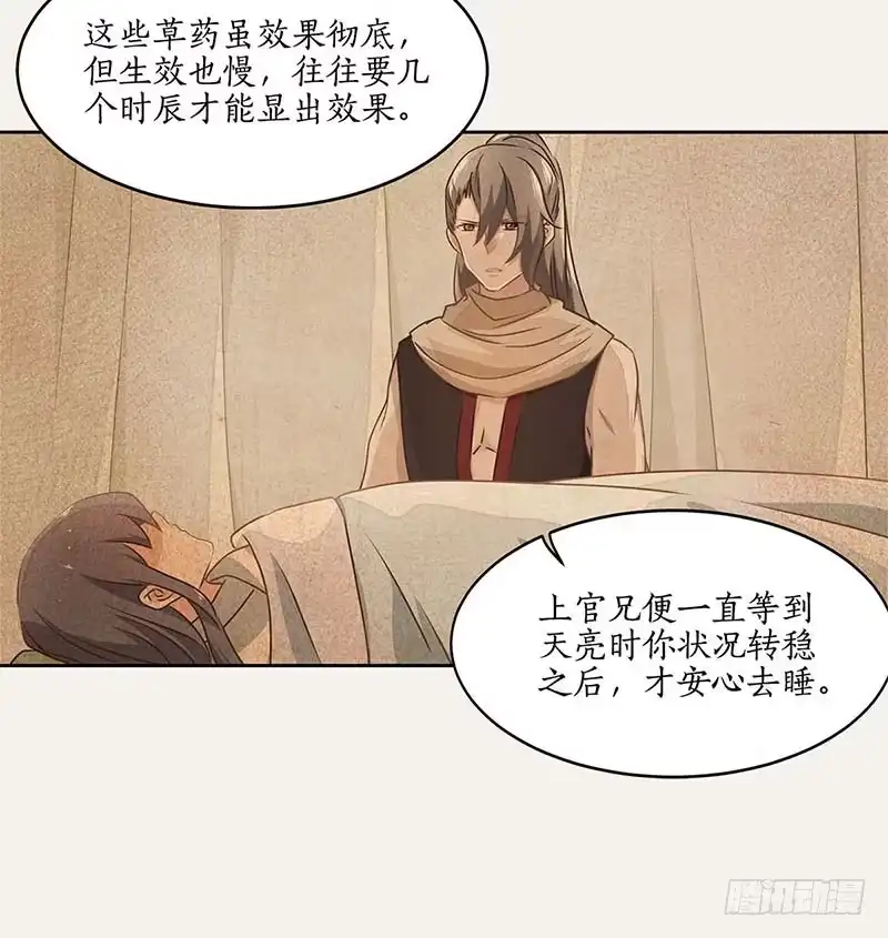 《糊涂镖局糊涂账》第三十六章 赞普之邀 第19页