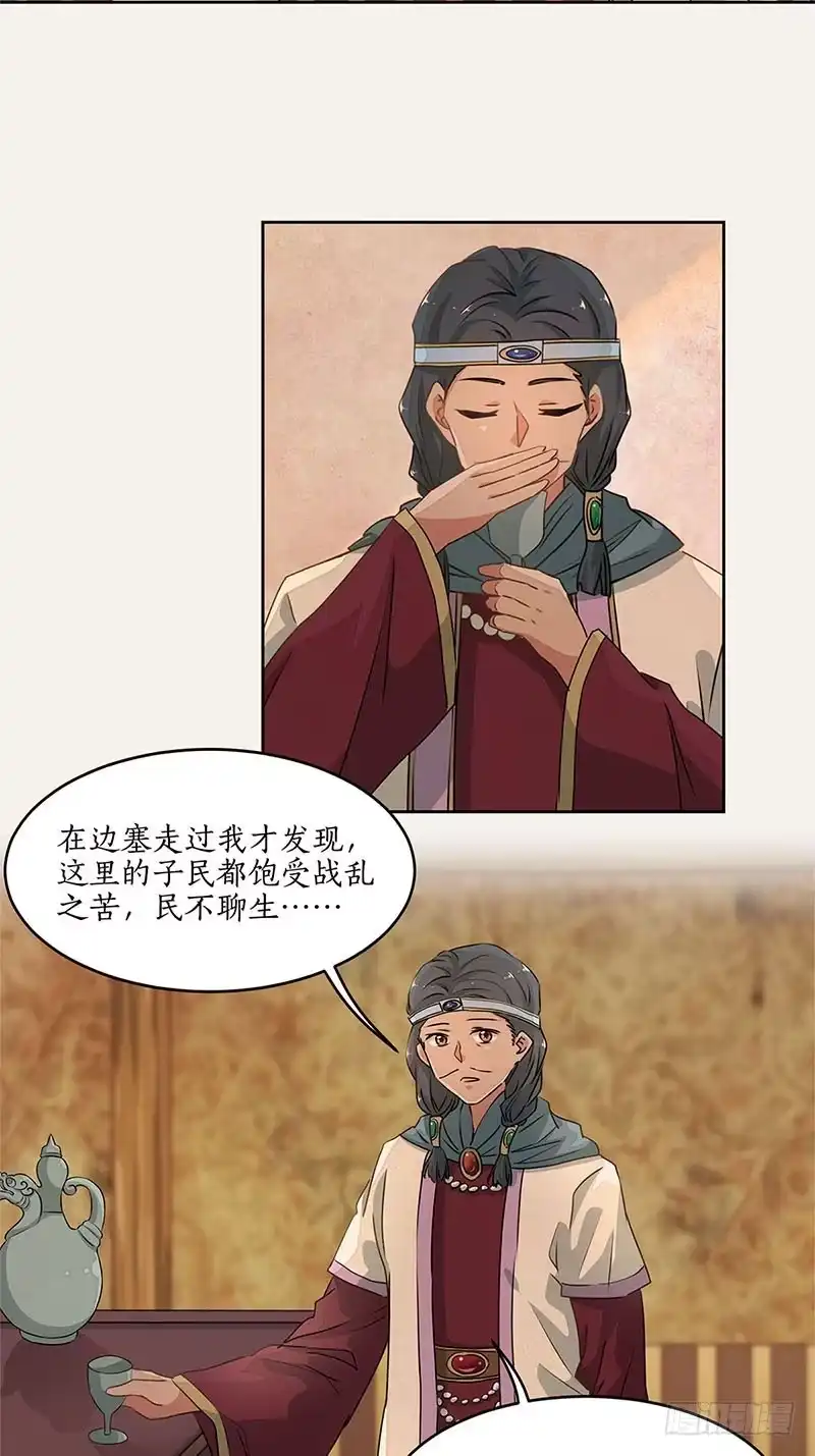 《糊涂镖局糊涂账》第三十七章 东极法王 第17页