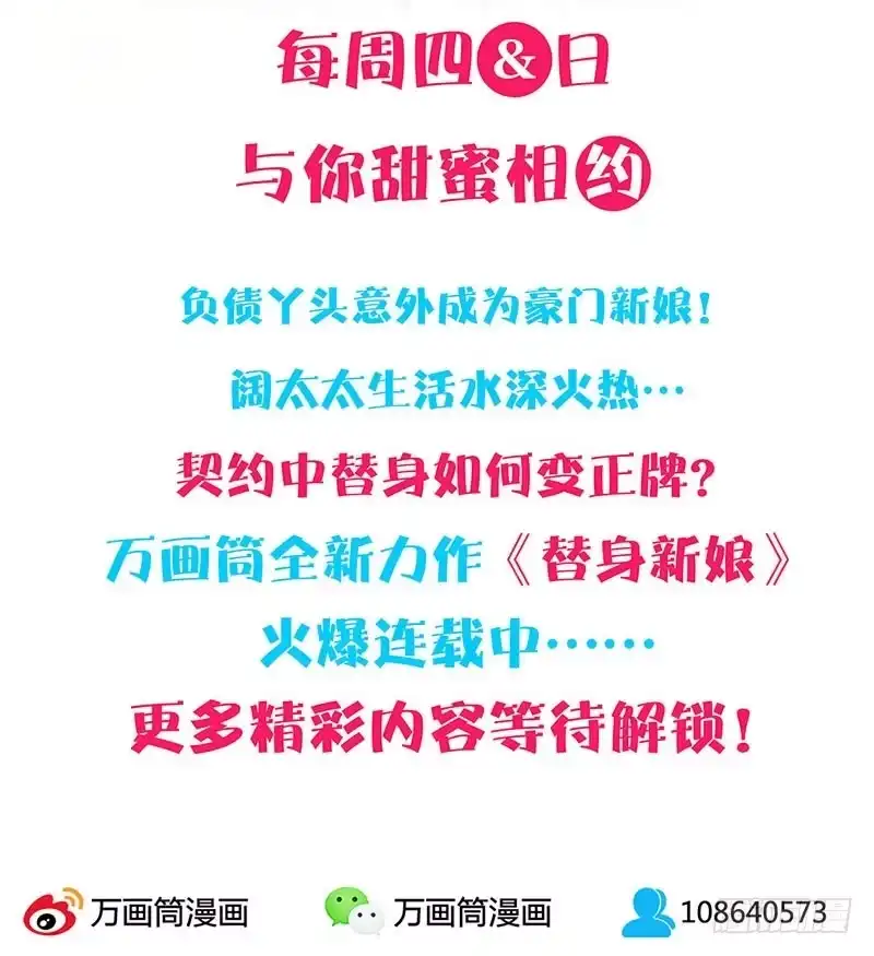 《糊涂镖局糊涂账》第三十七章 东极法王 第33页