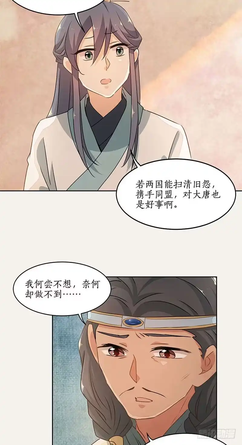 《糊涂镖局糊涂账》第三十七章 东极法王 第19页