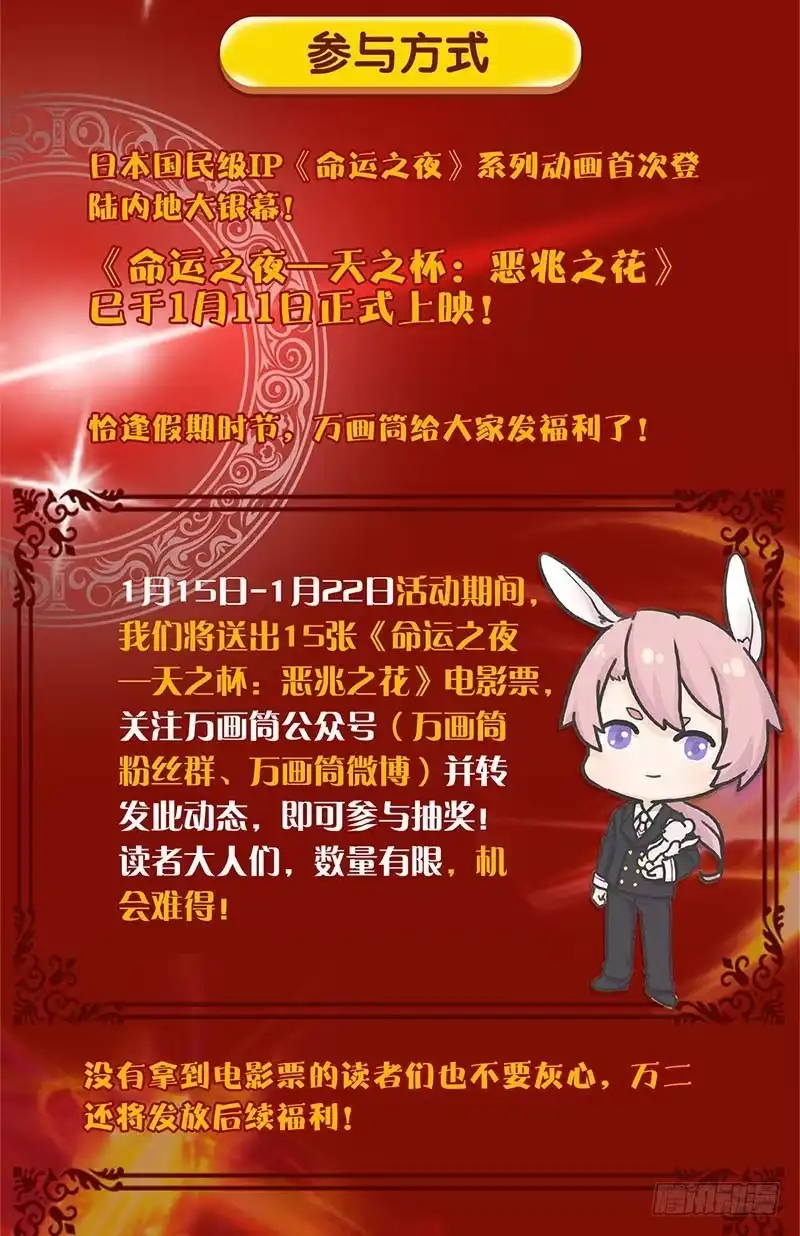 《糊涂镖局糊涂账》第三十七章 东极法王 第30页