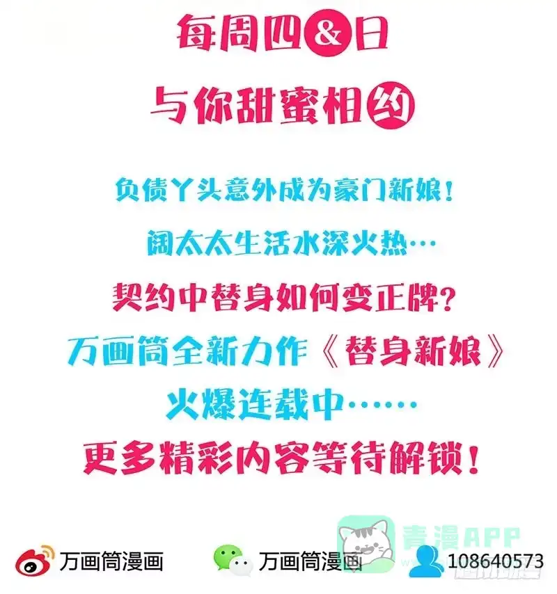 《糊涂镖局糊涂账》第三十八章 无途大师 第36页