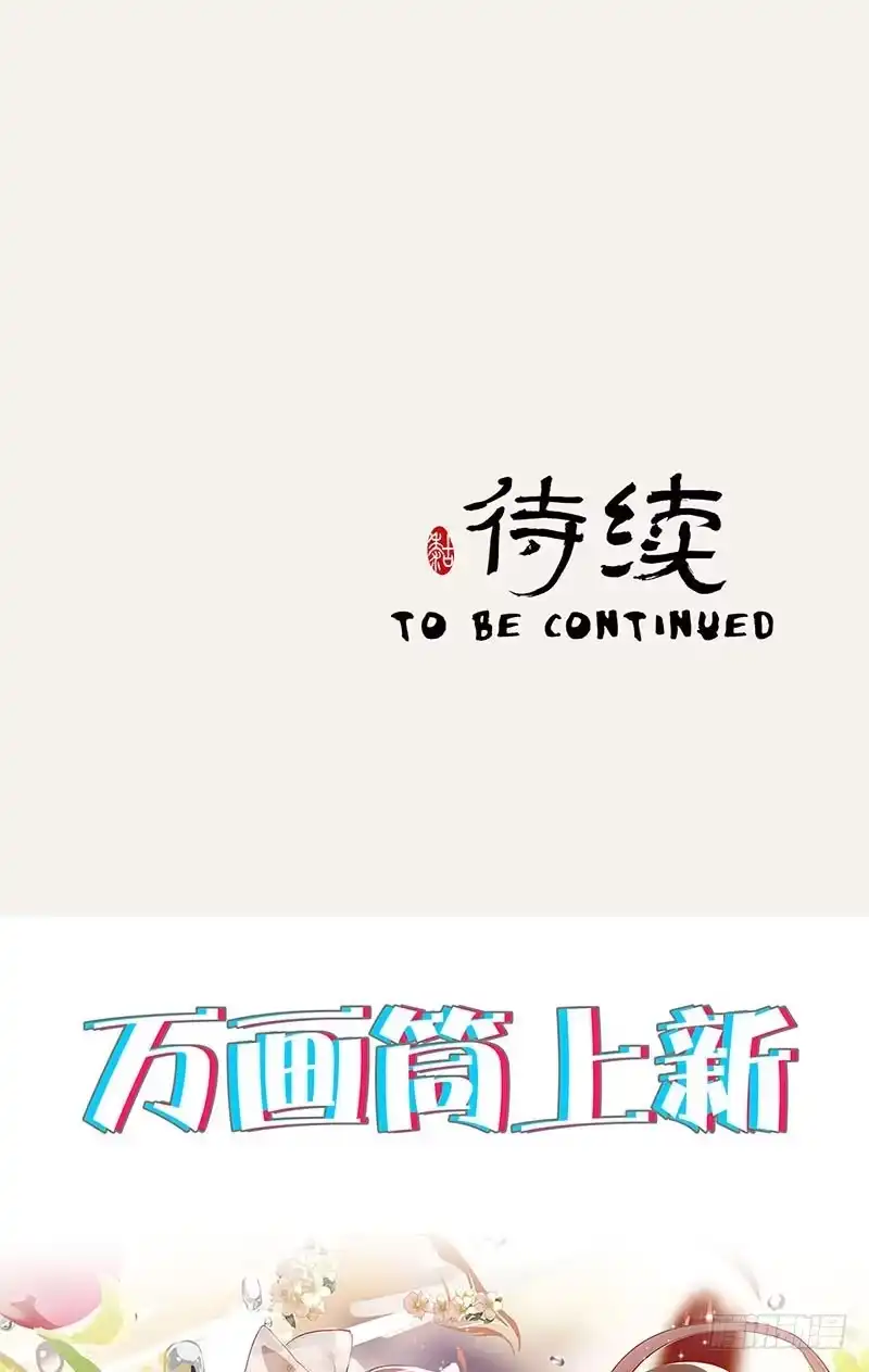 《糊涂镖局糊涂账》第三十八章 无途大师 第34页