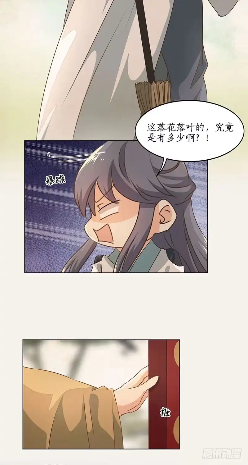 《糊涂镖局糊涂账》第三十八章 无途大师 第18页