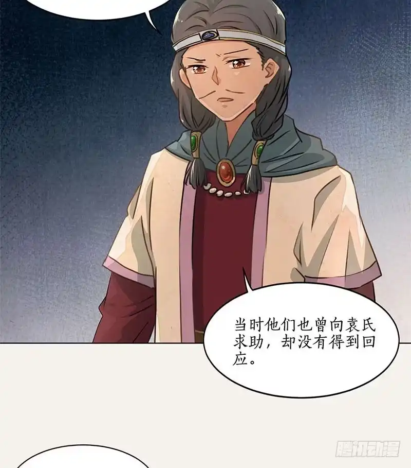 《糊涂镖局糊涂账》第三十八章 无途大师 第9页