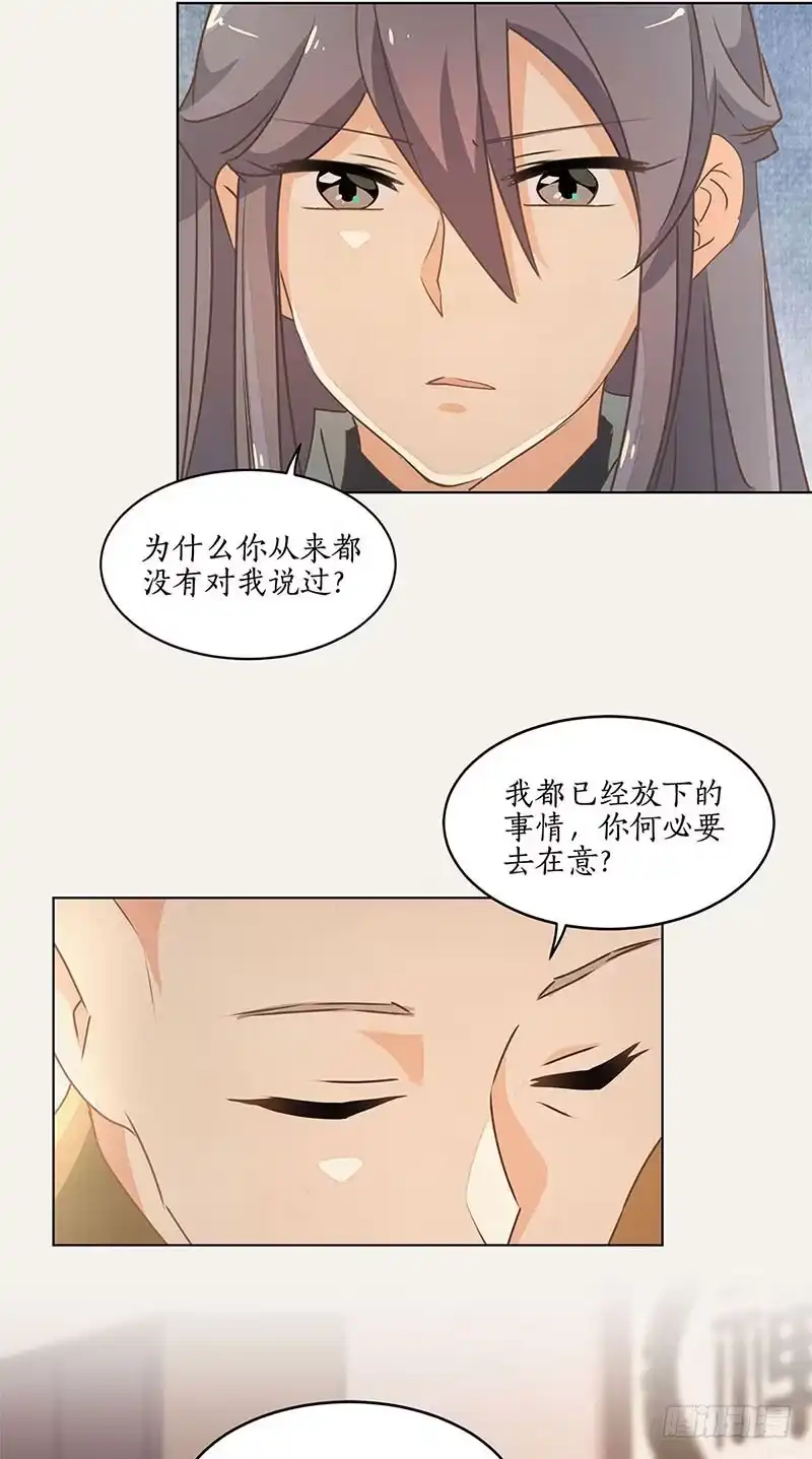 《糊涂镖局糊涂账》第三十九章 谢礼 第4页