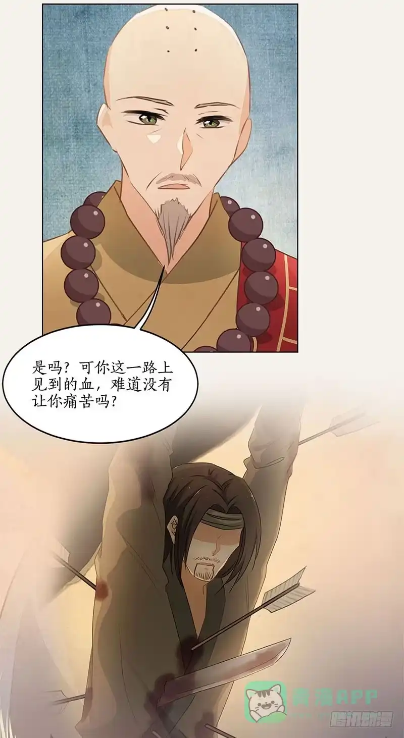 《糊涂镖局糊涂账》第三十九章 谢礼 第6页
