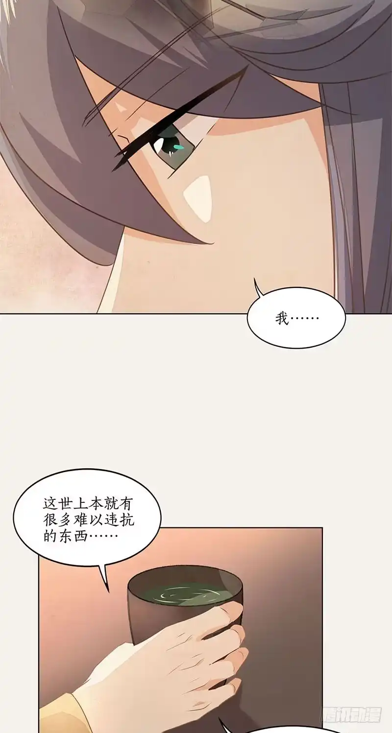 《糊涂镖局糊涂账》第三十九章 谢礼 第7页