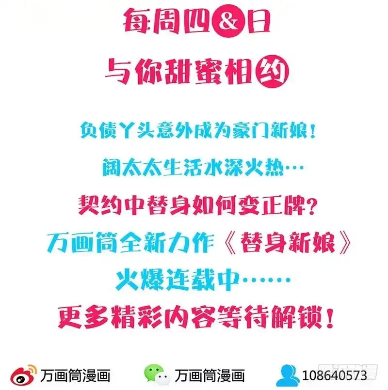 《糊涂镖局糊涂账》第三十九章 谢礼 第33页