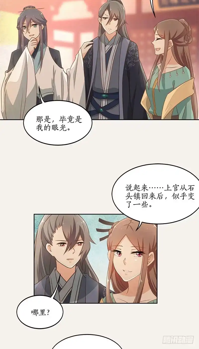 《糊涂镖局糊涂账》第四十章 物有所值 第27页