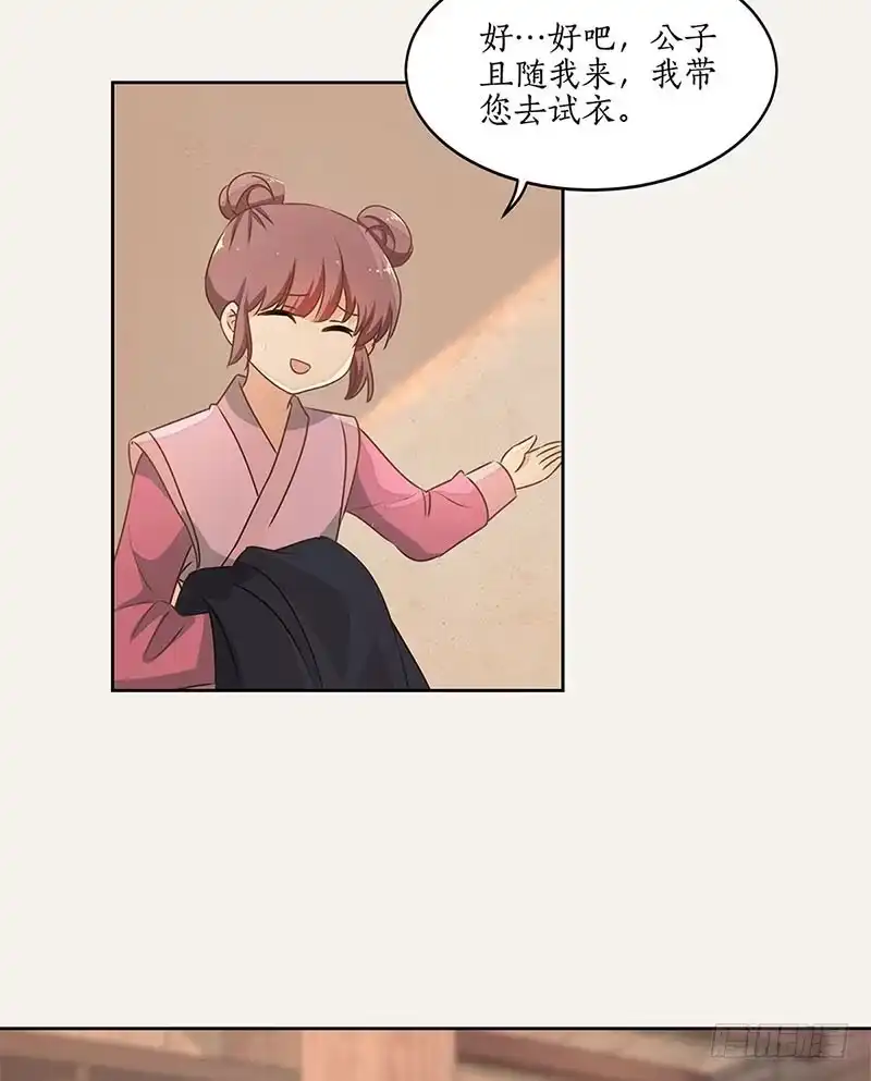 《糊涂镖局糊涂账》第四十章 物有所值 第8页