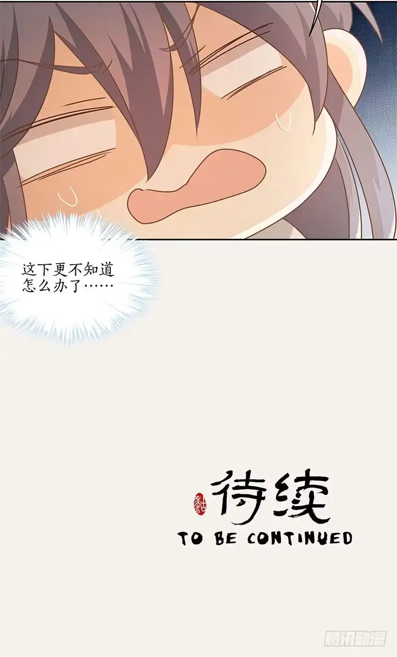 《糊涂镖局糊涂账》第四十章 物有所值 第34页