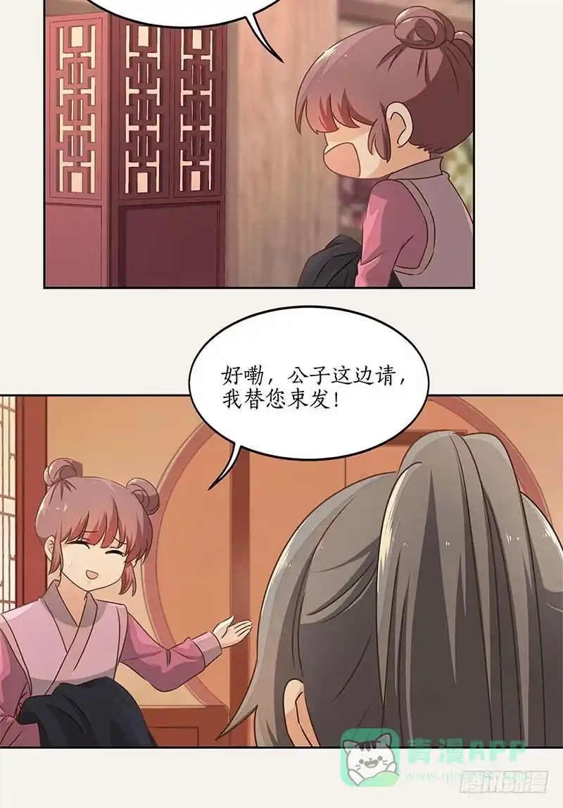 《糊涂镖局糊涂账》第四十章 物有所值 第11页