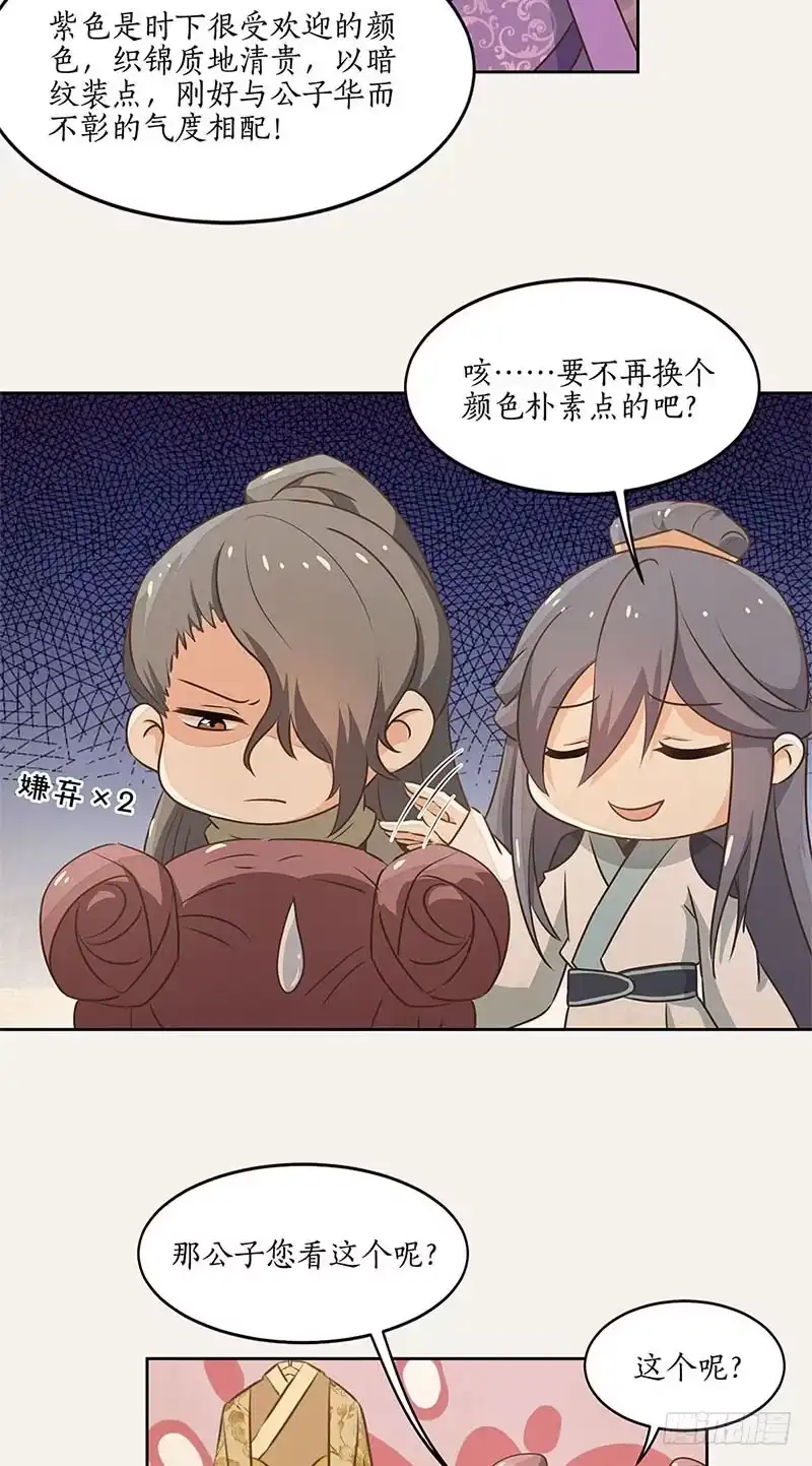 《糊涂镖局糊涂账》第四十章 物有所值 第5页
