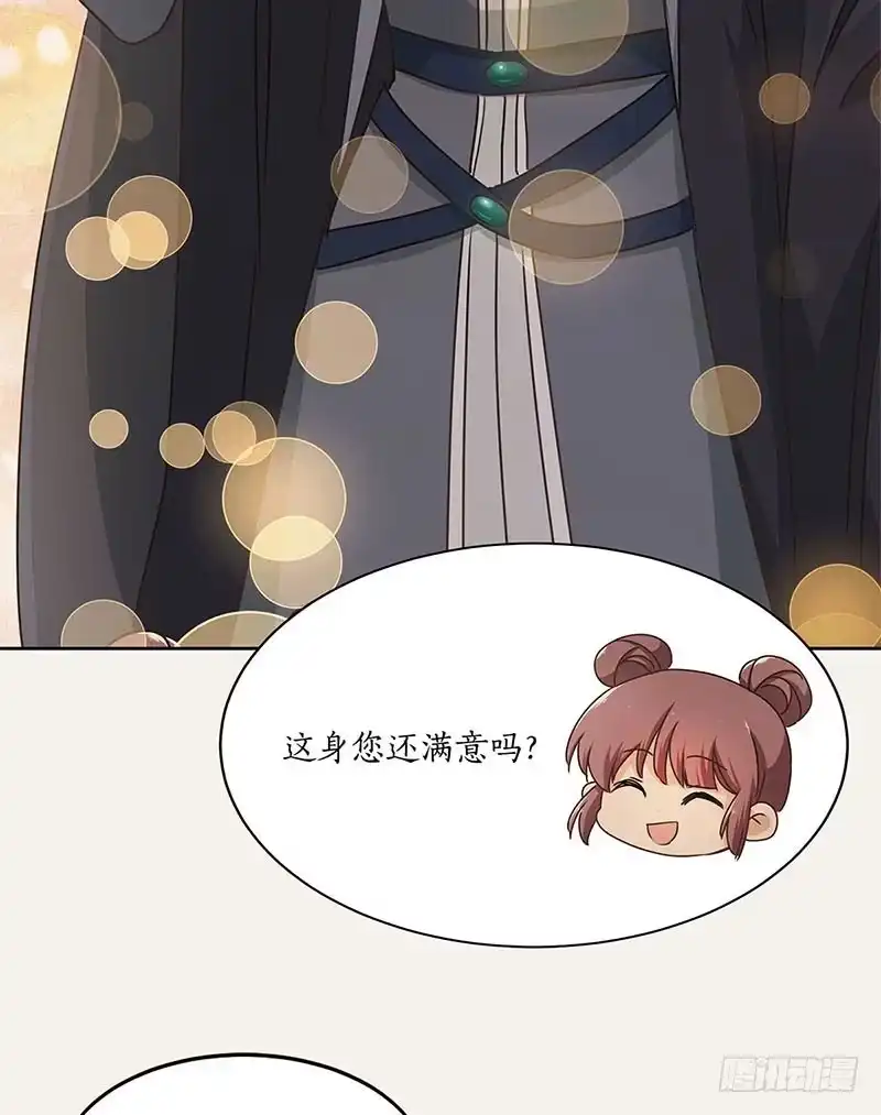 《糊涂镖局糊涂账》第四十章 物有所值 第14页