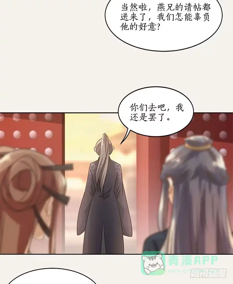 《糊涂镖局糊涂账》第四十章 物有所值 第31页
