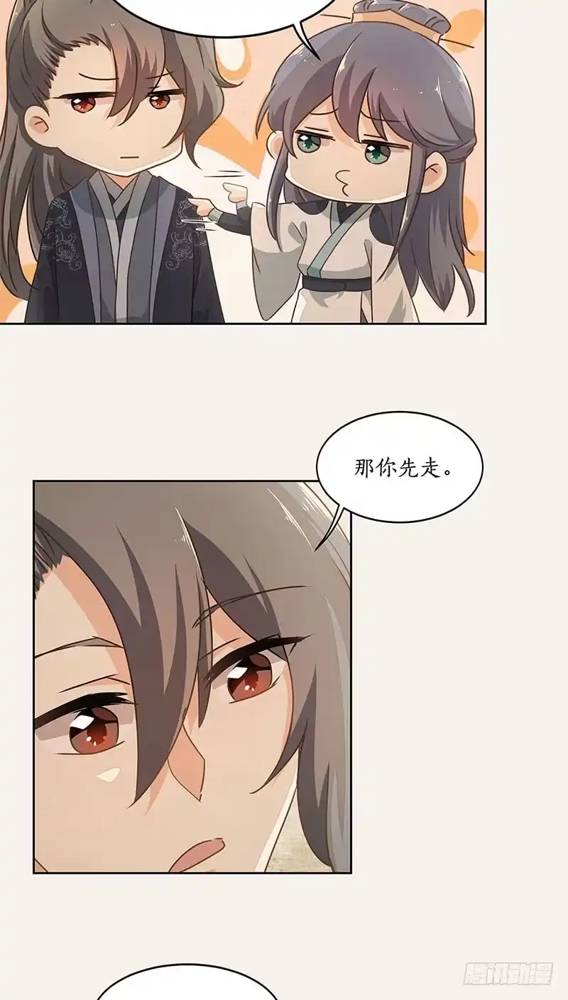 《糊涂镖局糊涂账》第四十章 物有所值 第20页