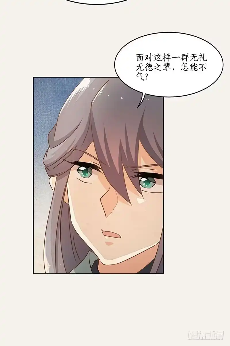 《糊涂镖局糊涂账》第四十一章 寿宴 第12页