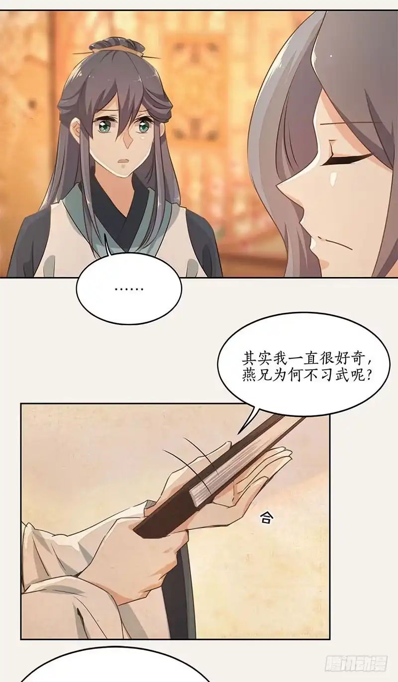 《糊涂镖局糊涂账》第四十一章 寿宴 第17页