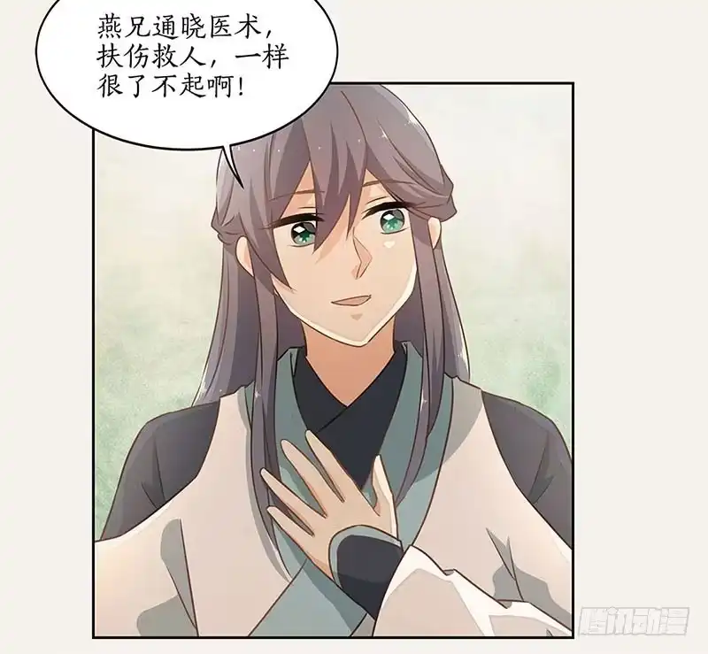 《糊涂镖局糊涂账》第四十一章 寿宴 第19页