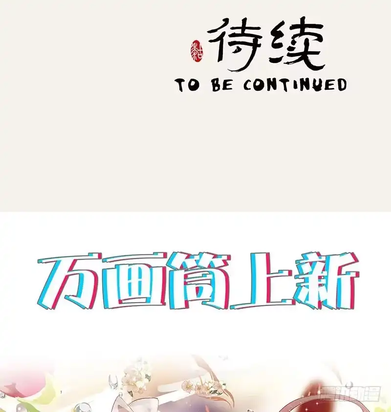 《糊涂镖局糊涂账》第四十一章 寿宴 第27页