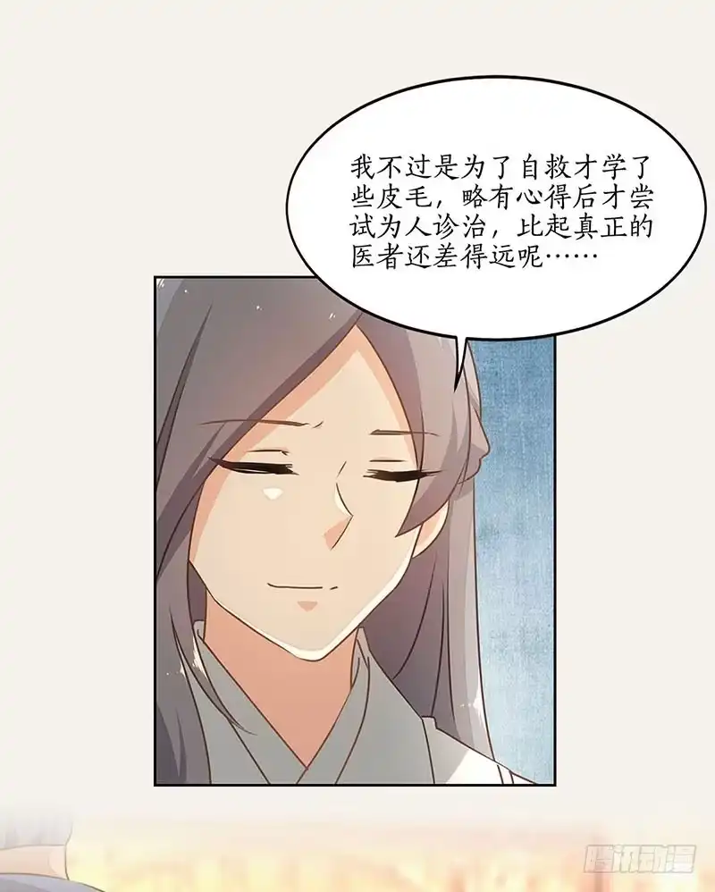 《糊涂镖局糊涂账》第四十一章 寿宴 第20页