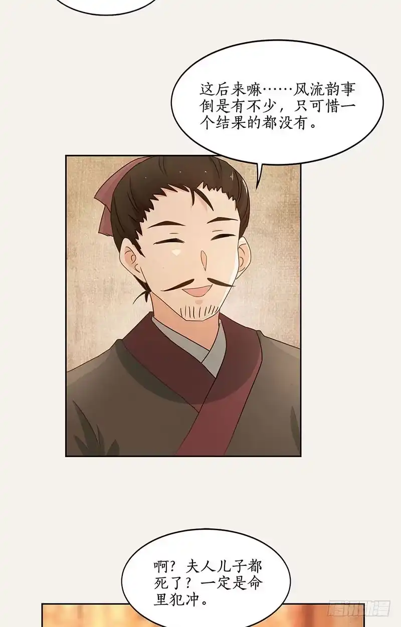 《糊涂镖局糊涂账》第四十一章 寿宴 第7页