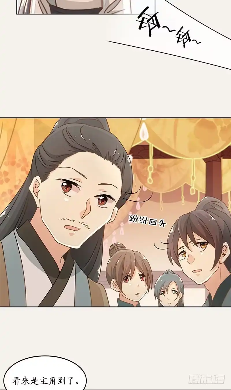 《糊涂镖局糊涂账》第四十一章 寿宴 第23页