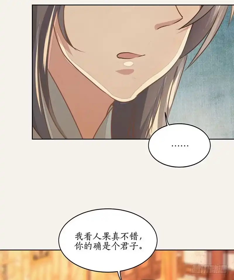 《糊涂镖局糊涂账》第四十一章 寿宴 第13页