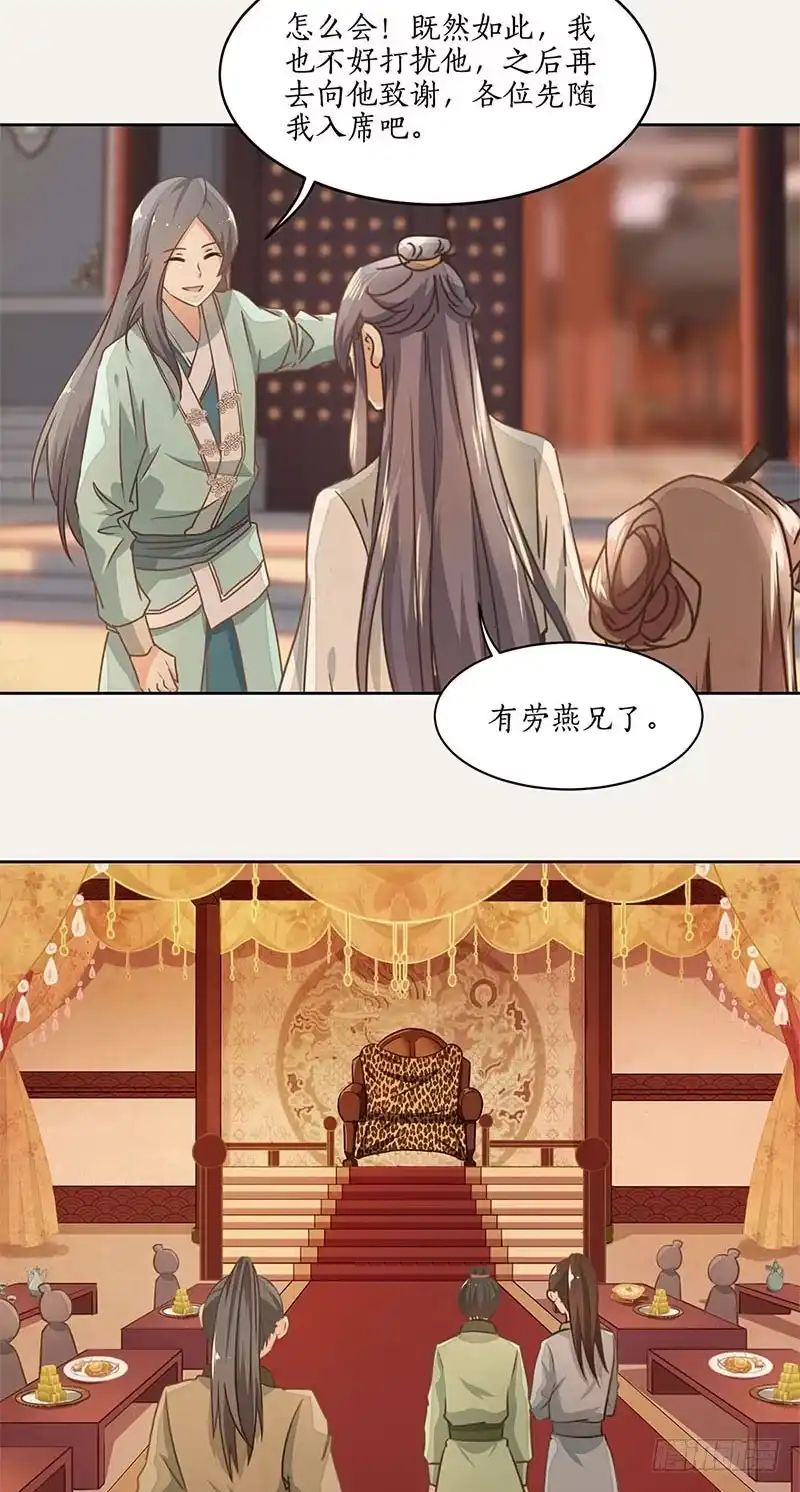 《糊涂镖局糊涂账》第四十一章 寿宴 第5页