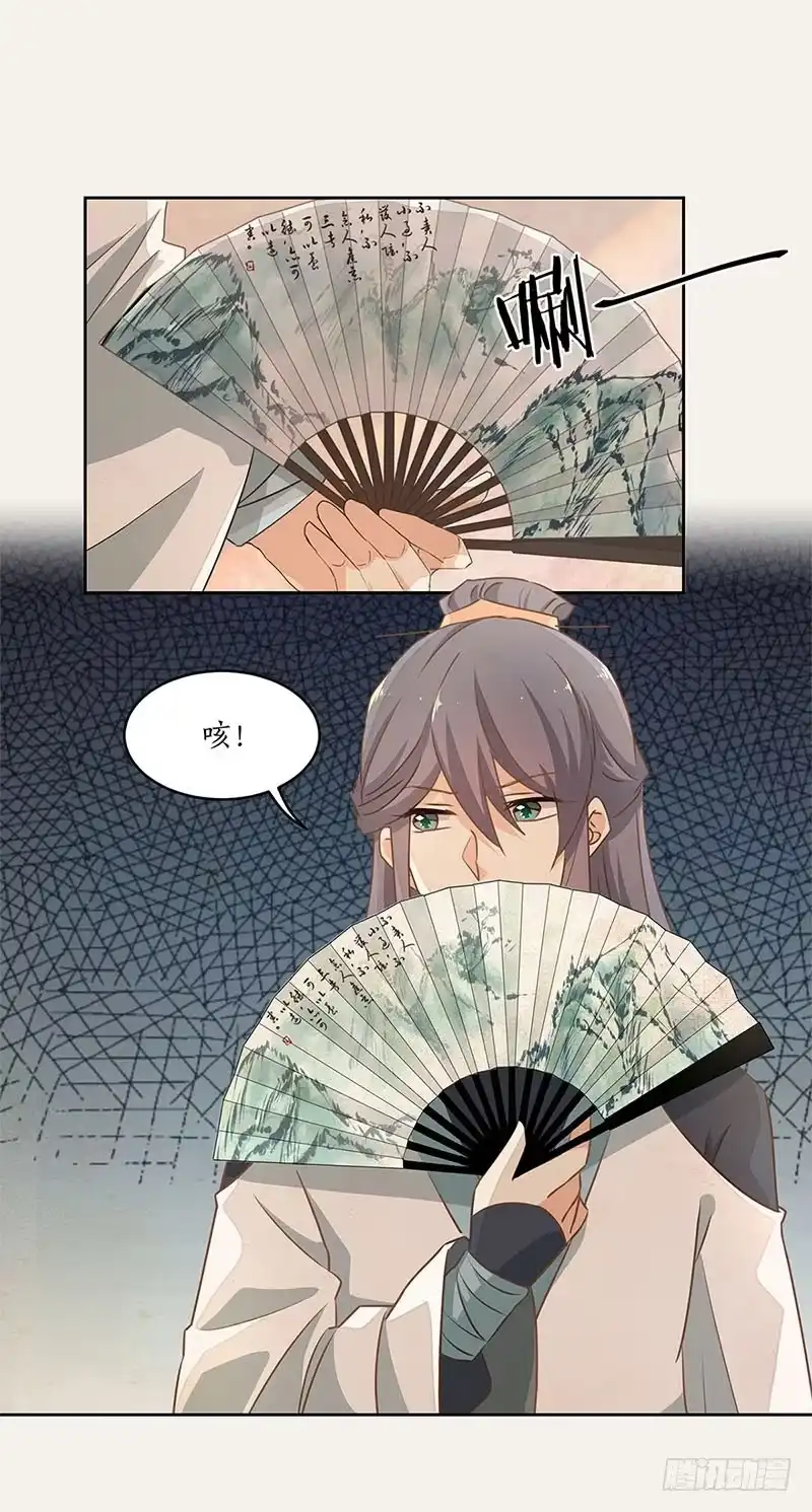 《糊涂镖局糊涂账》第四十一章 寿宴 第10页