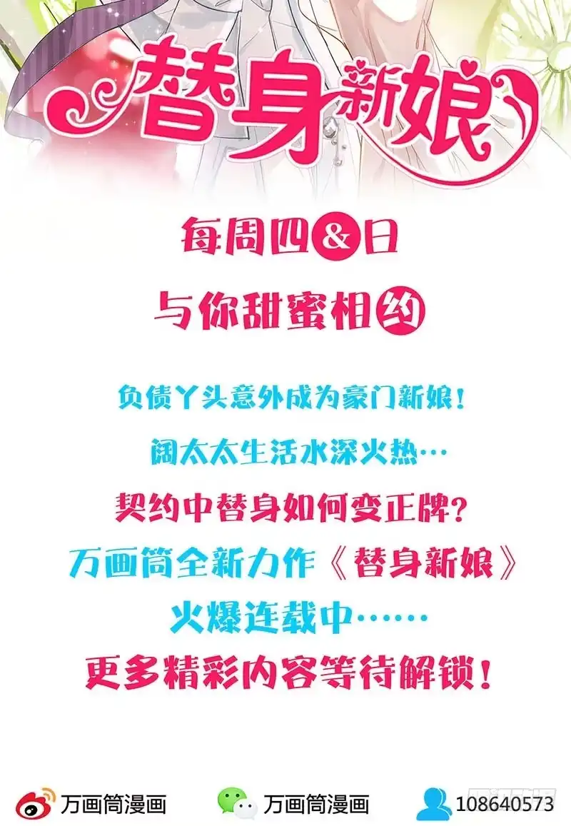 《糊涂镖局糊涂账》四十二章 父亲 第33页
