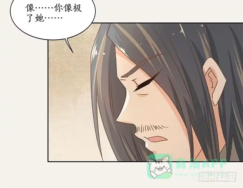 《糊涂镖局糊涂账》四十二章 父亲 第11页