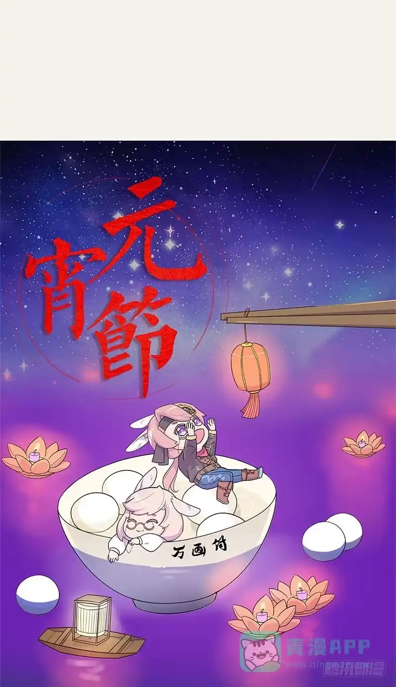 《糊涂镖局糊涂账》四十二章 父亲 第31页