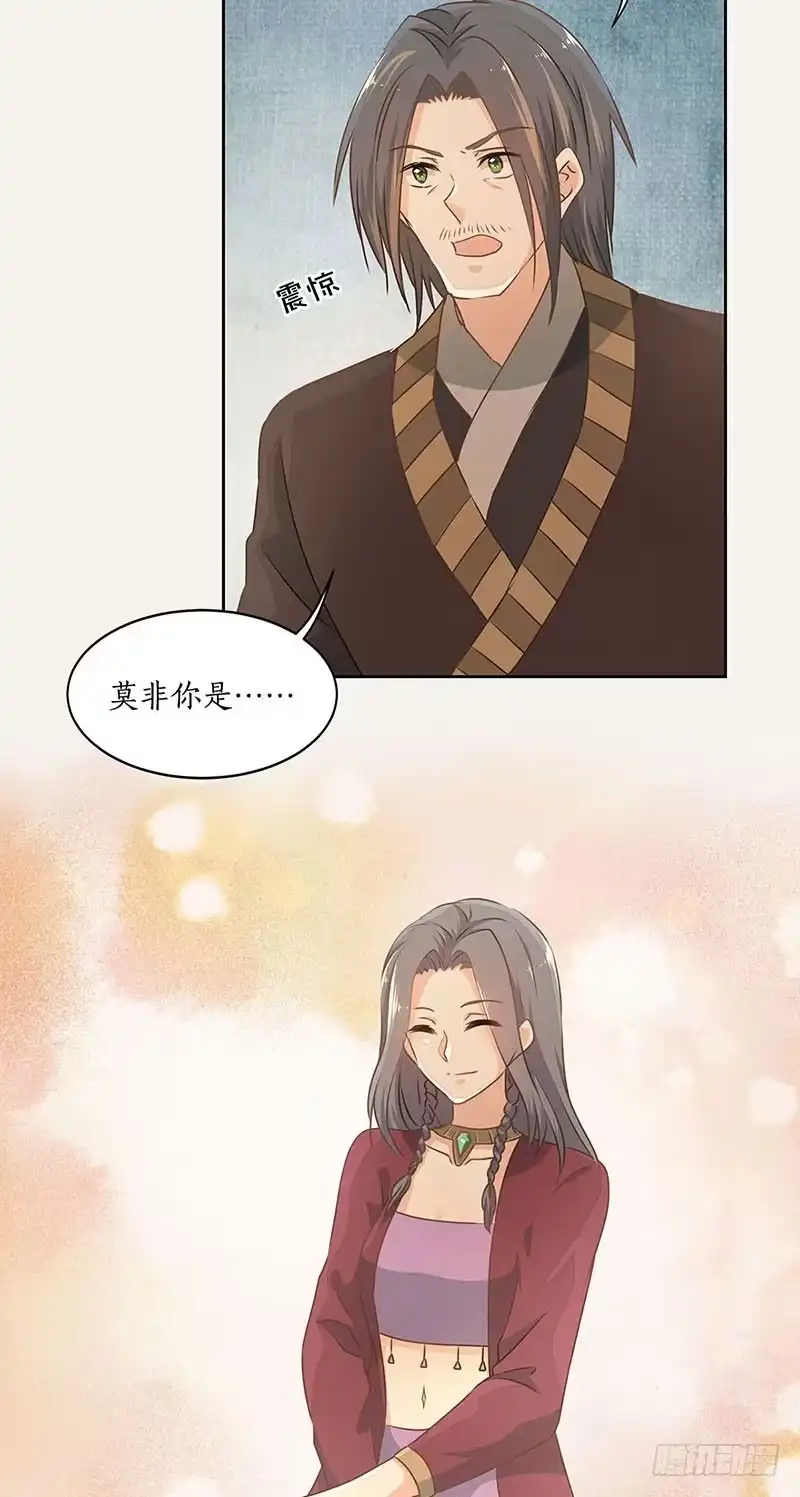 《糊涂镖局糊涂账》四十二章 父亲 第7页