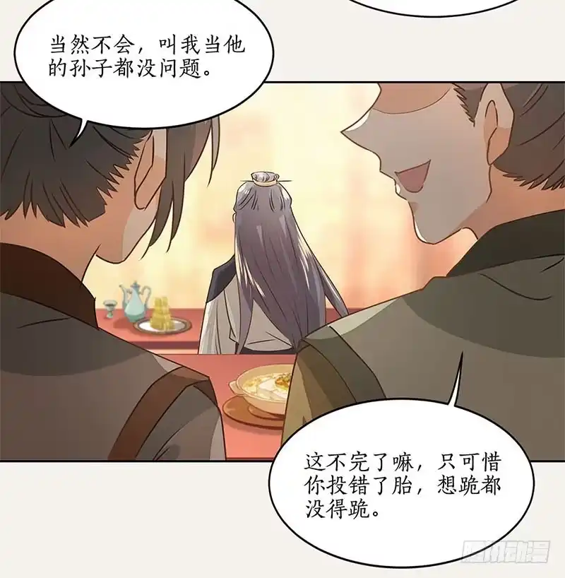 《糊涂镖局糊涂账》四十二章 父亲 第23页
