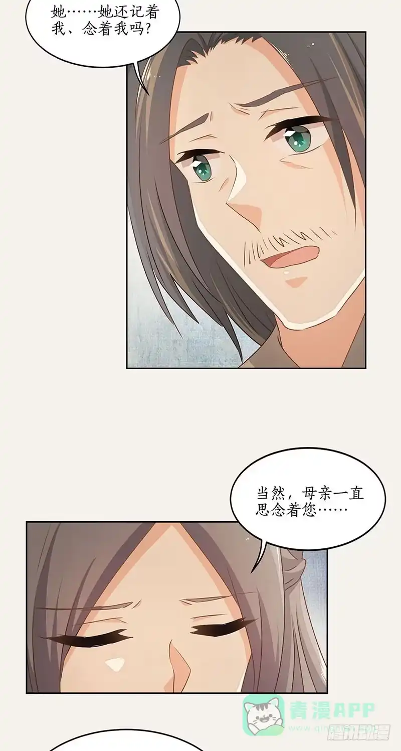 《糊涂镖局糊涂账》四十二章 父亲 第16页