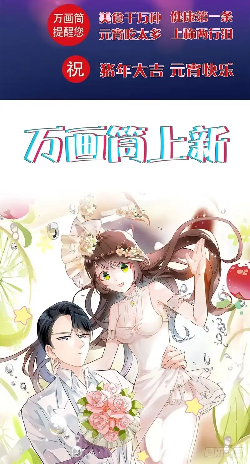 《糊涂镖局糊涂账》四十二章 父亲 第32页