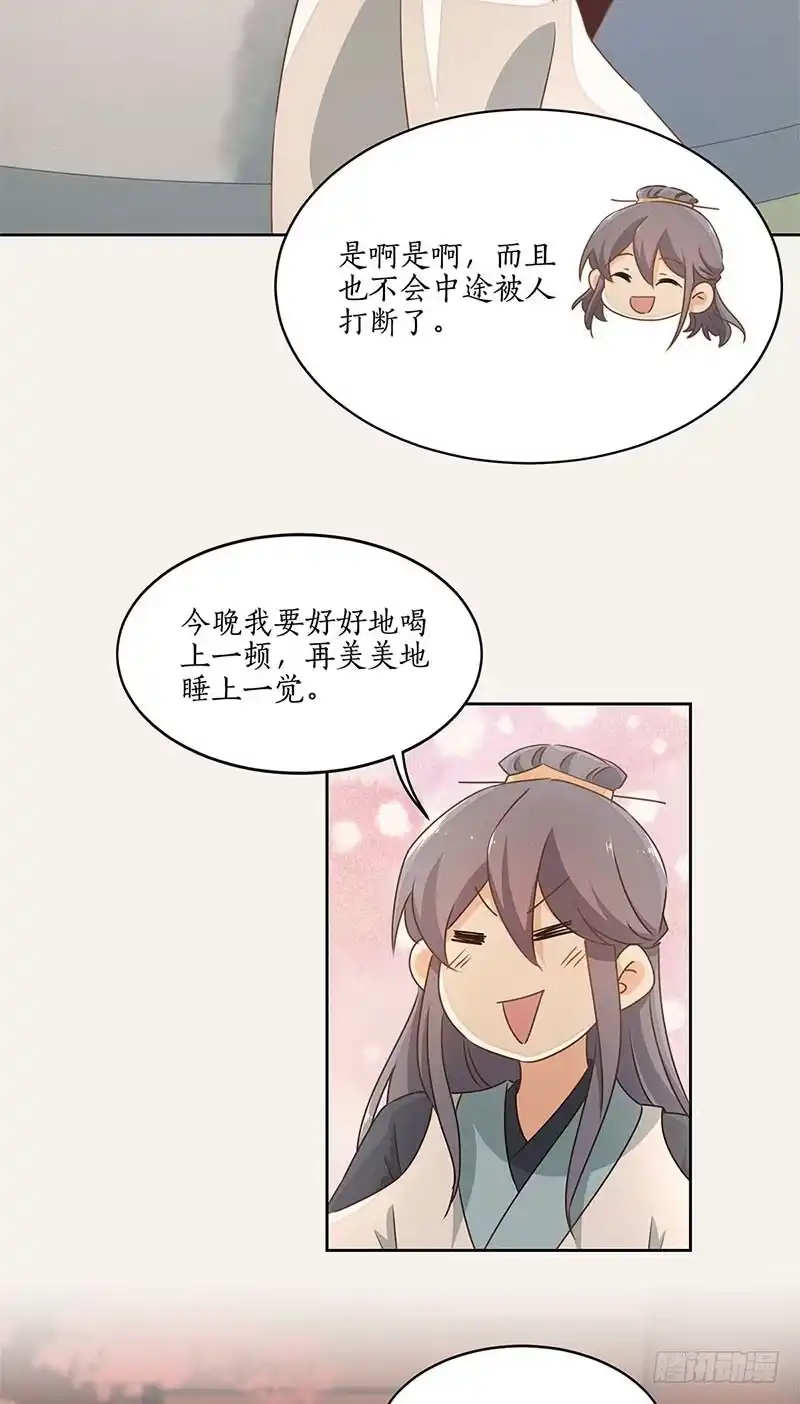 《糊涂镖局糊涂账》第四十三章 把握时局 第22页