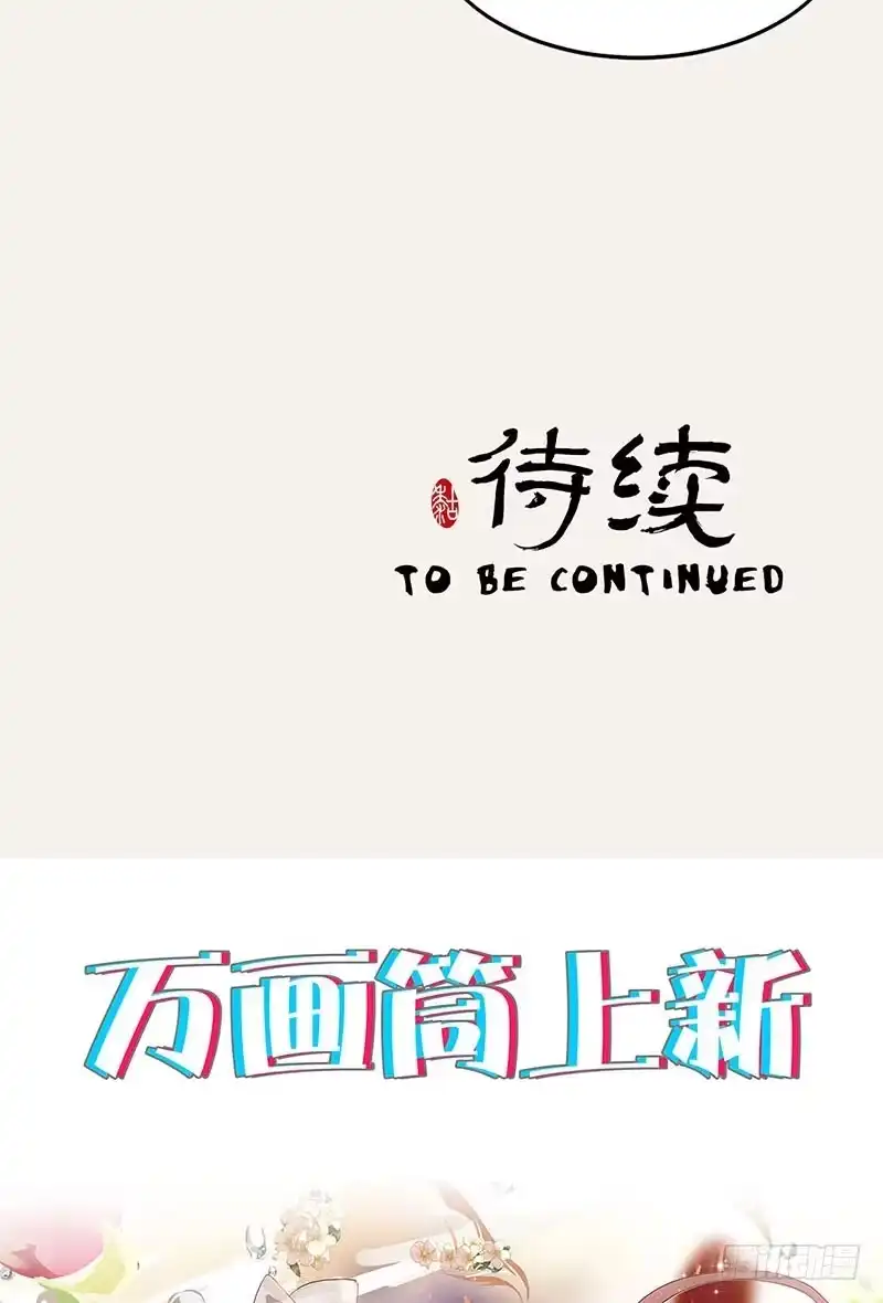 《糊涂镖局糊涂账》第四十三章 把握时局 第33页