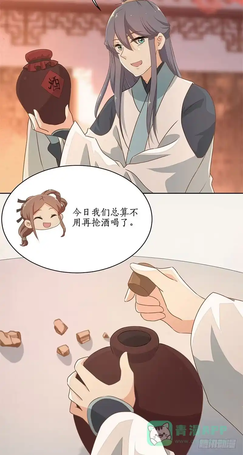 《糊涂镖局糊涂账》第四十三章 把握时局 第21页