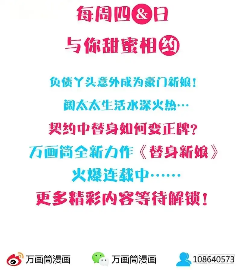 《糊涂镖局糊涂账》第四十三章 把握时局 第35页