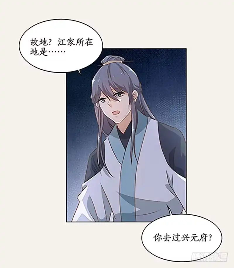 《糊涂镖局糊涂账》第四十四章 秘密 第27页