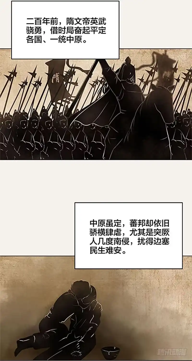 《糊涂镖局糊涂账》第四十四章 秘密 第7页