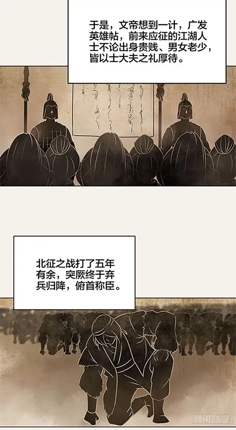 《糊涂镖局糊涂账》第四十四章 秘密 第9页
