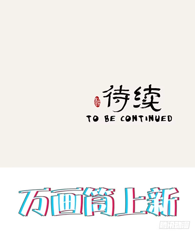 《糊涂镖局糊涂账》第四十四章 秘密 第33页
