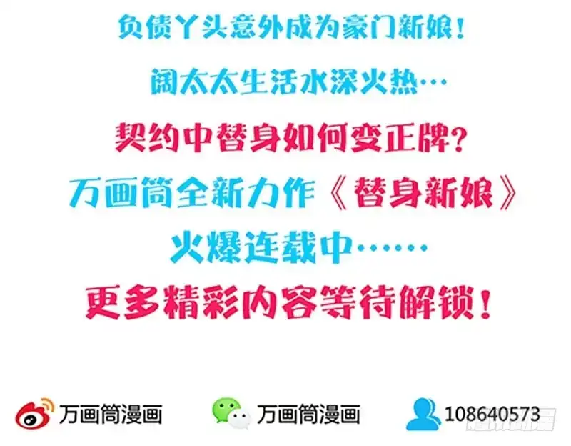 《糊涂镖局糊涂账》第四十四章 秘密 第35页